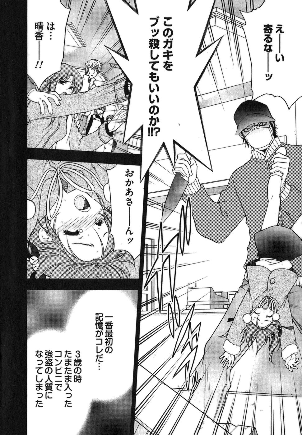 Rabian Ekusutasu Vol.01 page 10 full