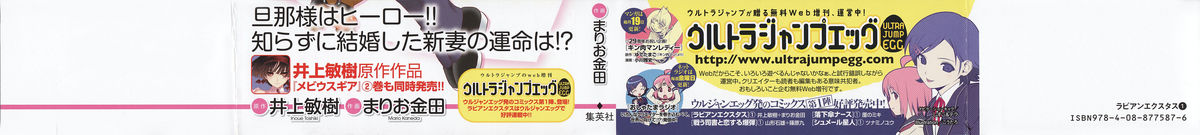 Rabian Ekusutasu Vol.01 page 2 full