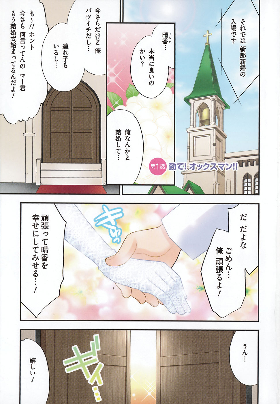 Rabian Ekusutasu Vol.01 page 5 full