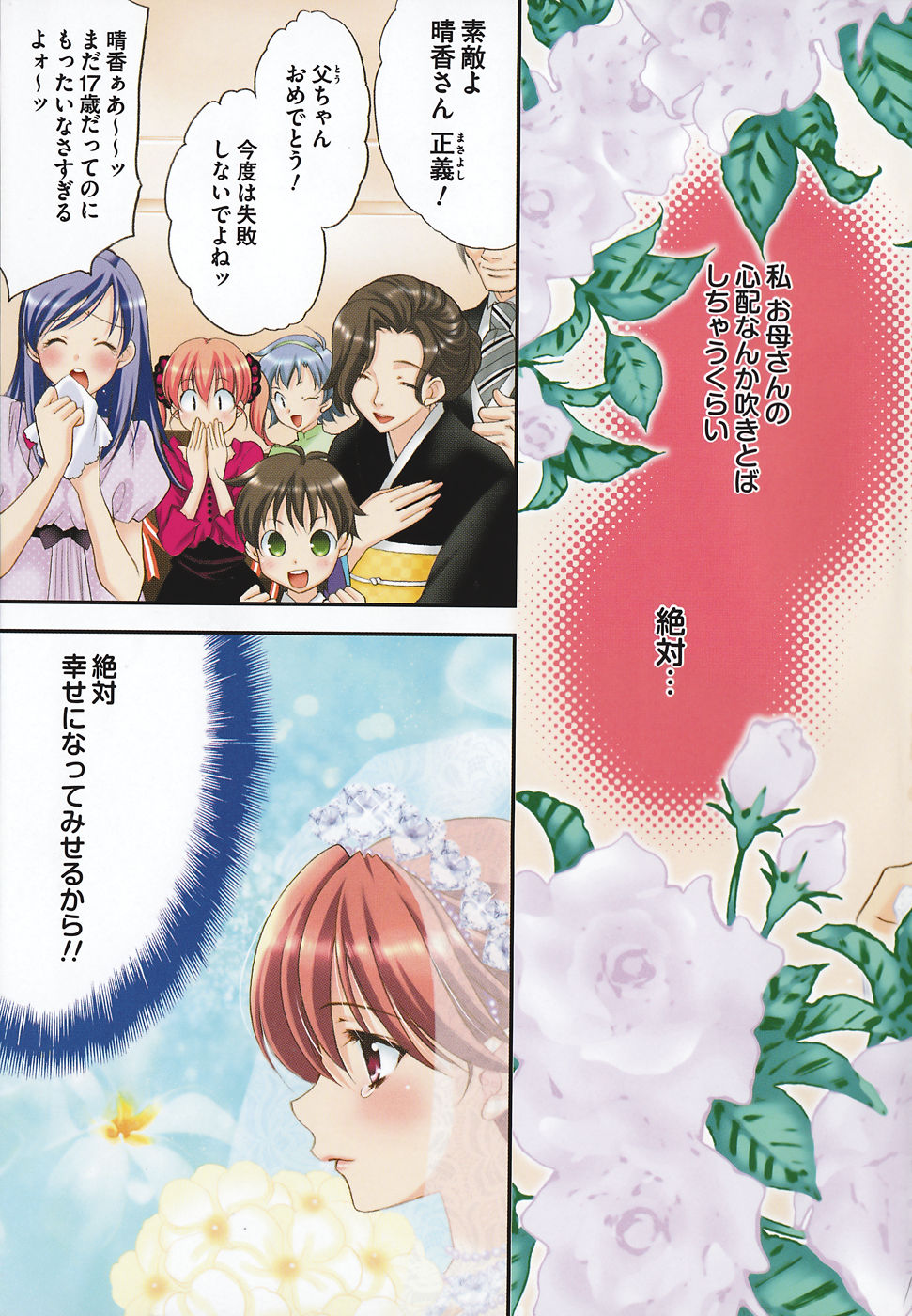 Rabian Ekusutasu Vol.01 page 7 full