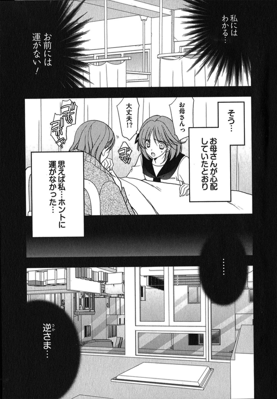 Rabian Ekusutasu Vol.01 page 9 full
