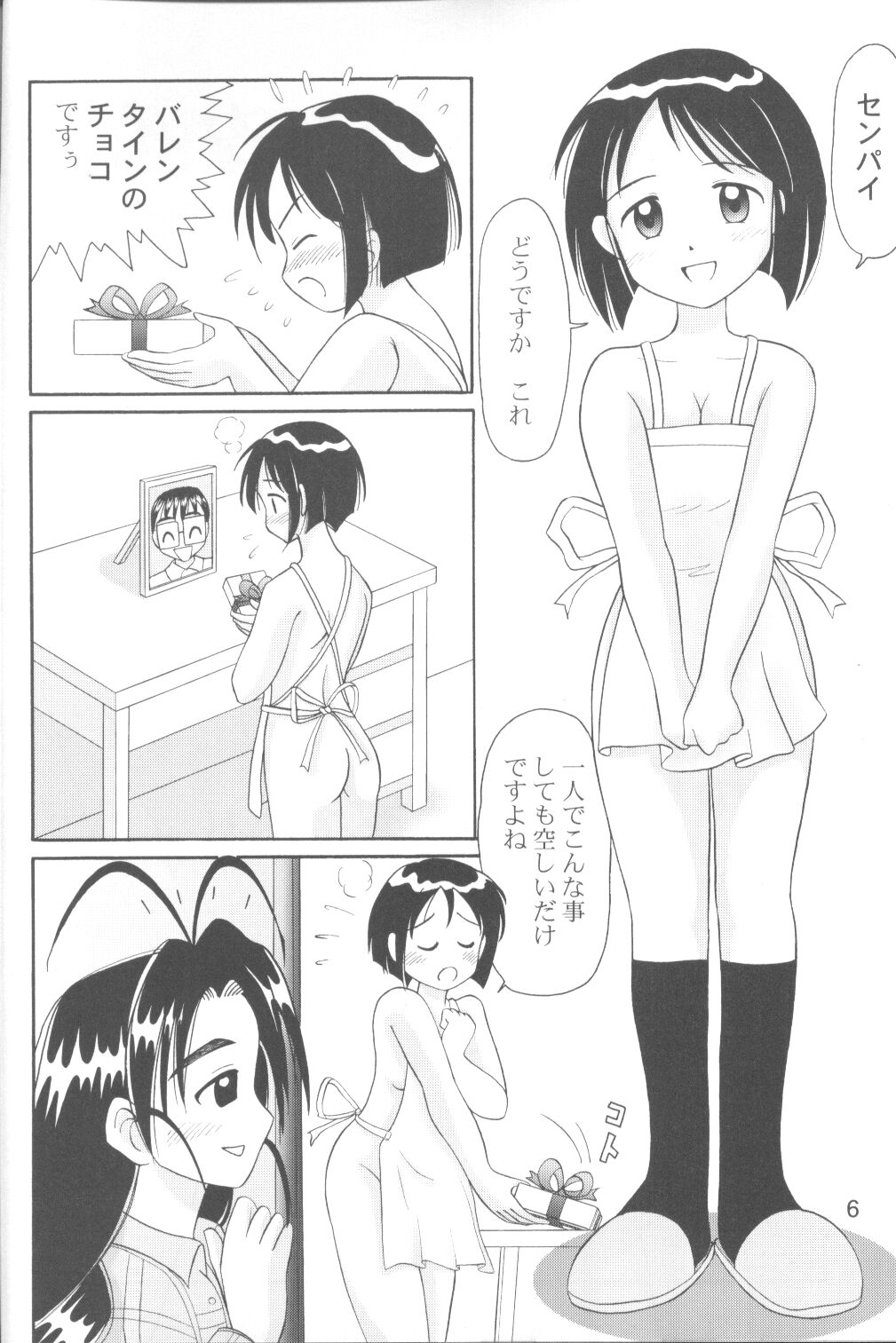 Hina Hina vol. 1 page 5 full