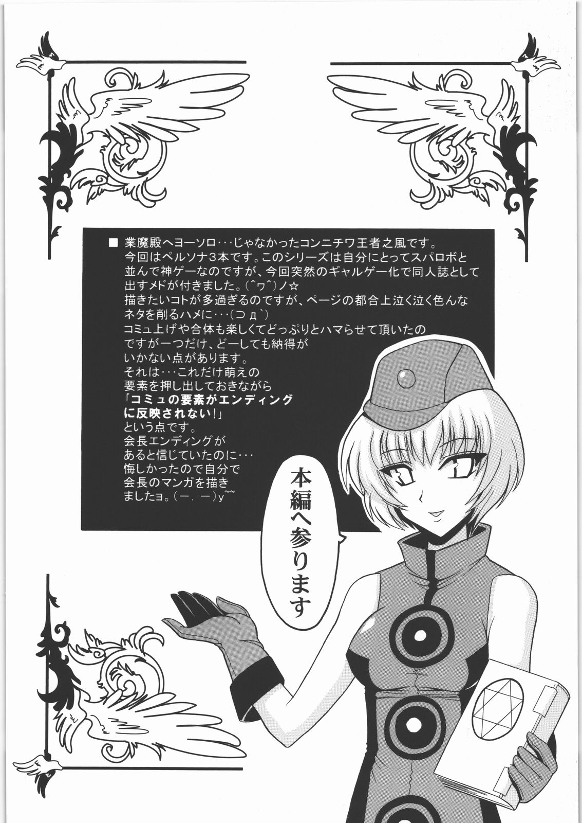 Shuffle Time page 3 full