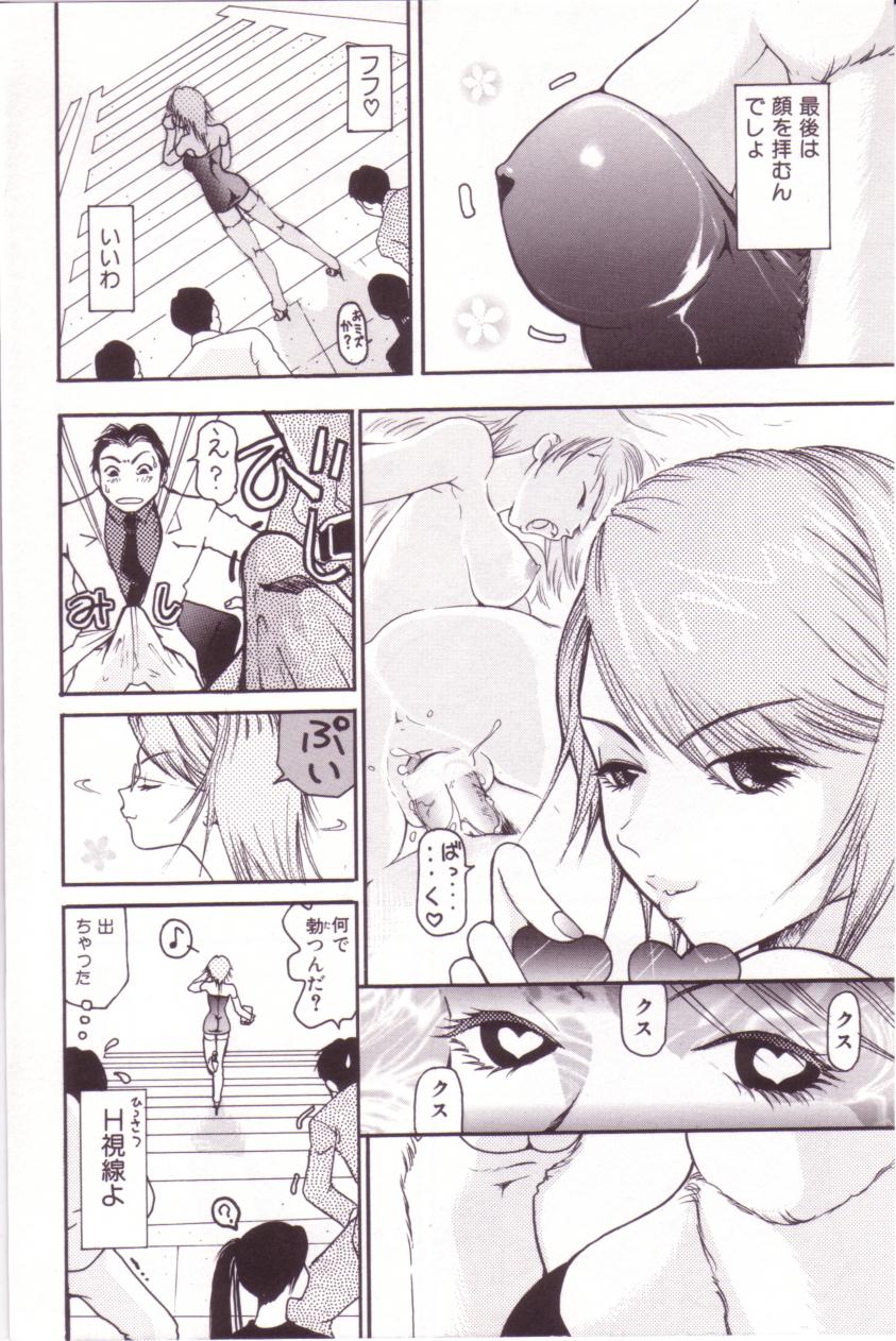 SEX FRIEND page 5 full