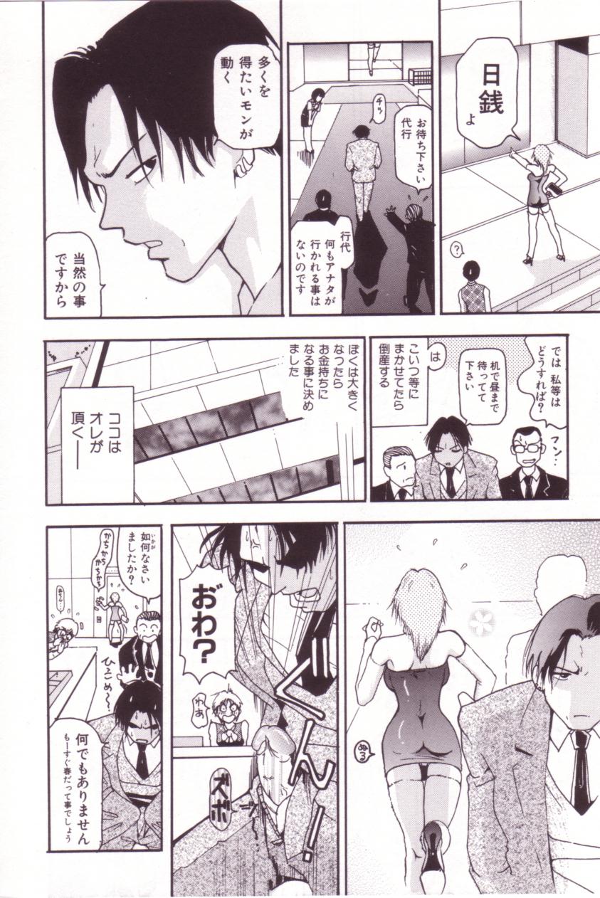 SEX FRIEND page 7 full