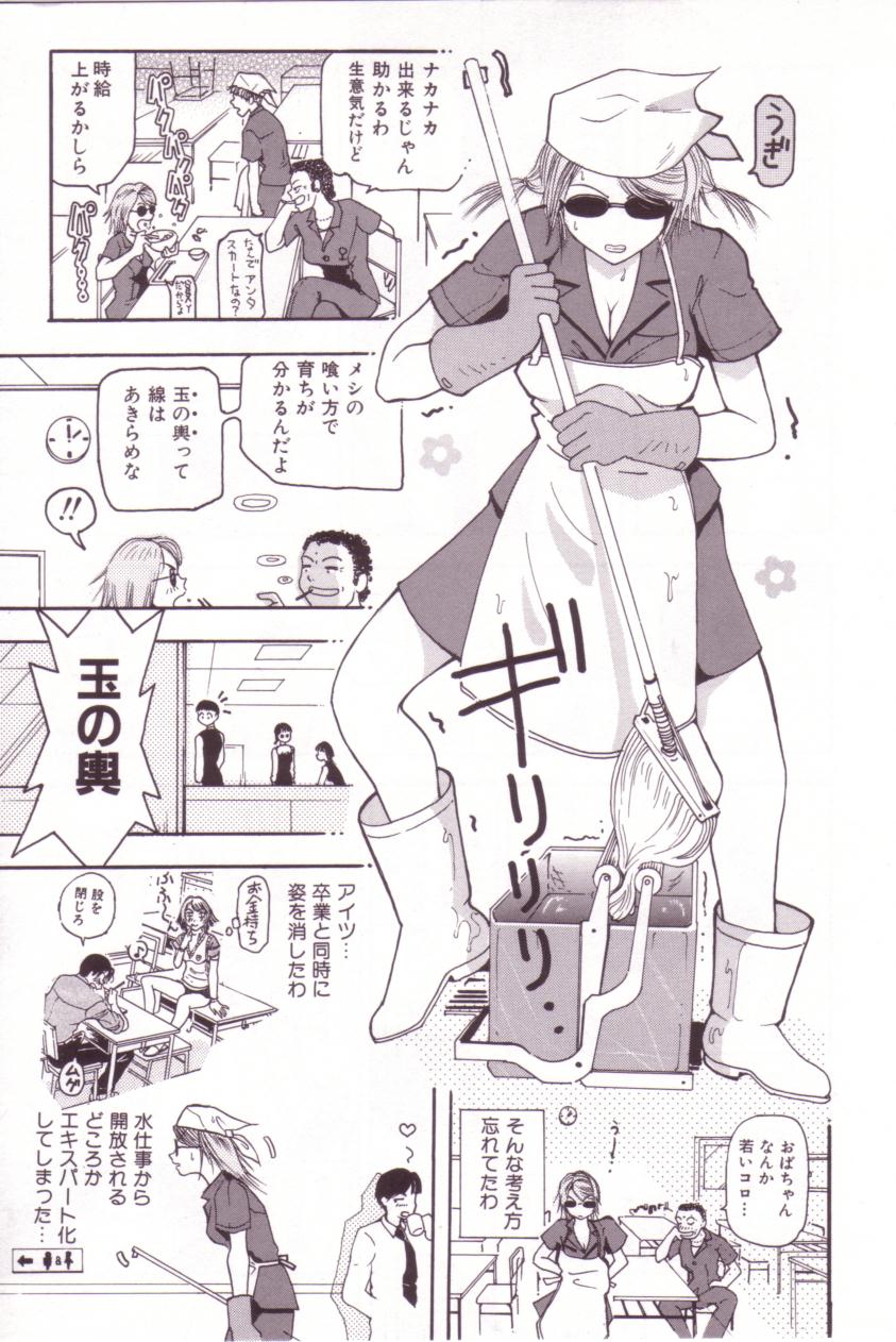 SEX FRIEND page 8 full