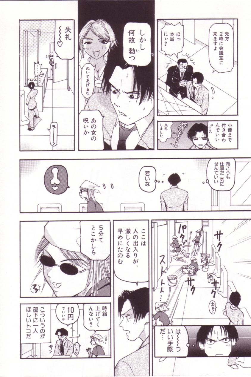 SEX FRIEND page 9 full