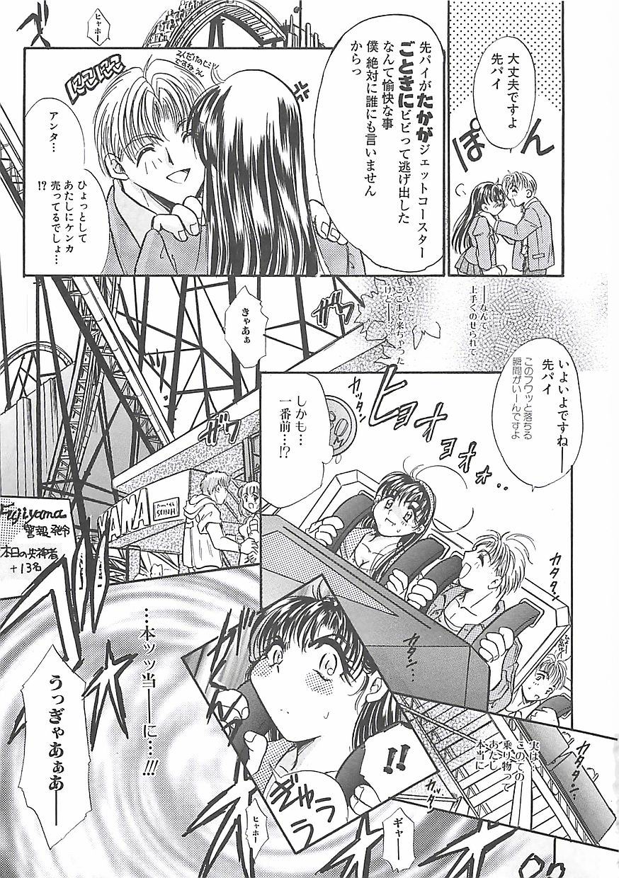 BITTER LOVERY page 10 full