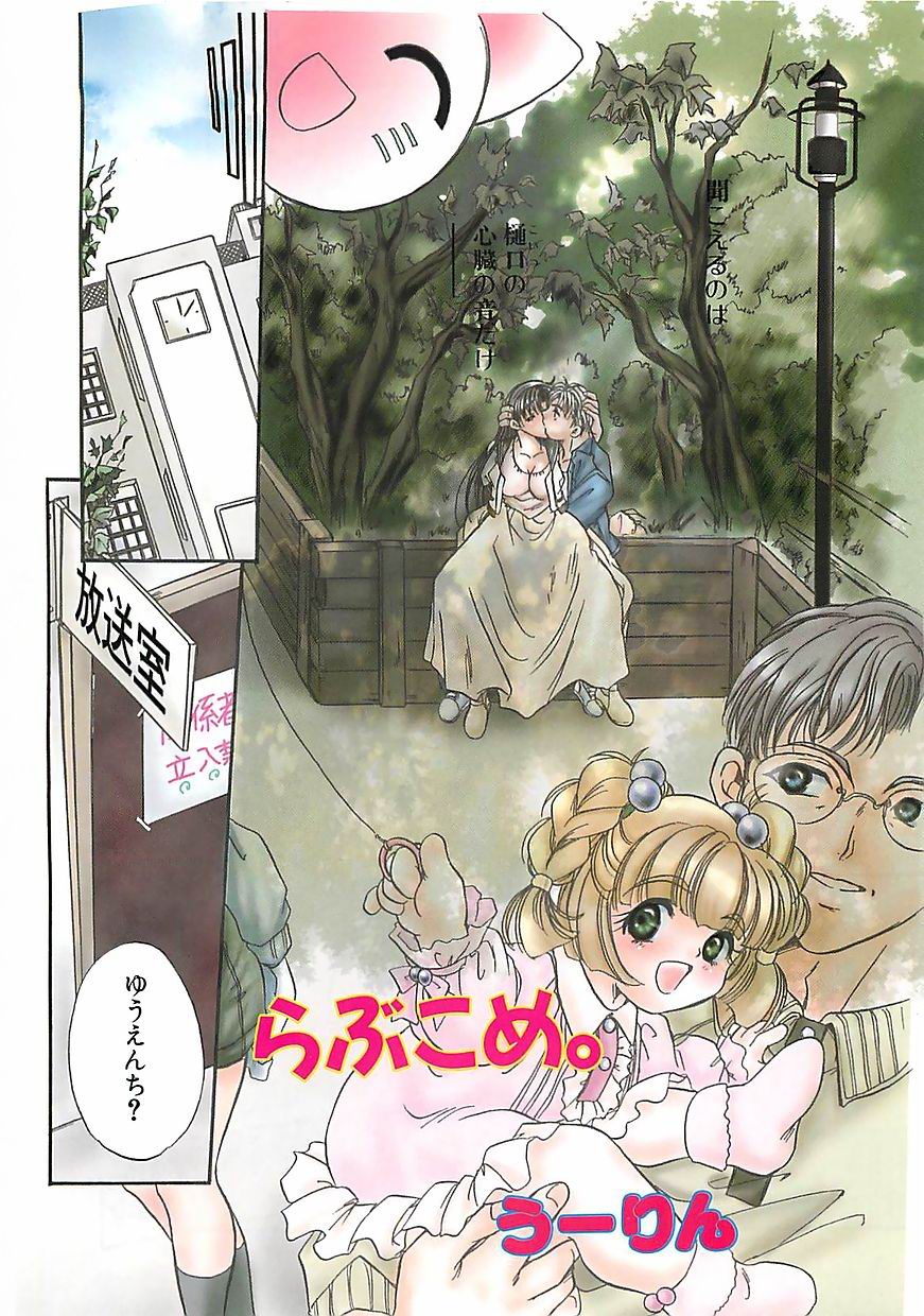 BITTER LOVERY page 7 full