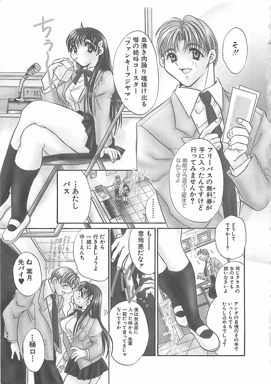 BITTER LOVERY page 8 full