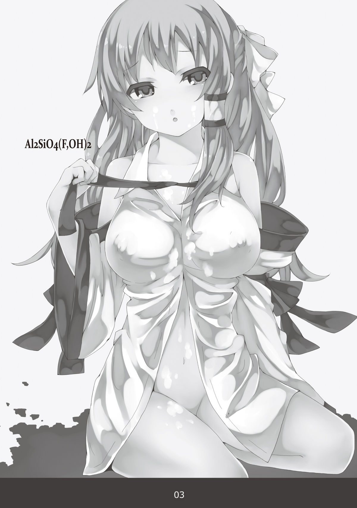 JEWEL BOX Vol.6 page 2 full