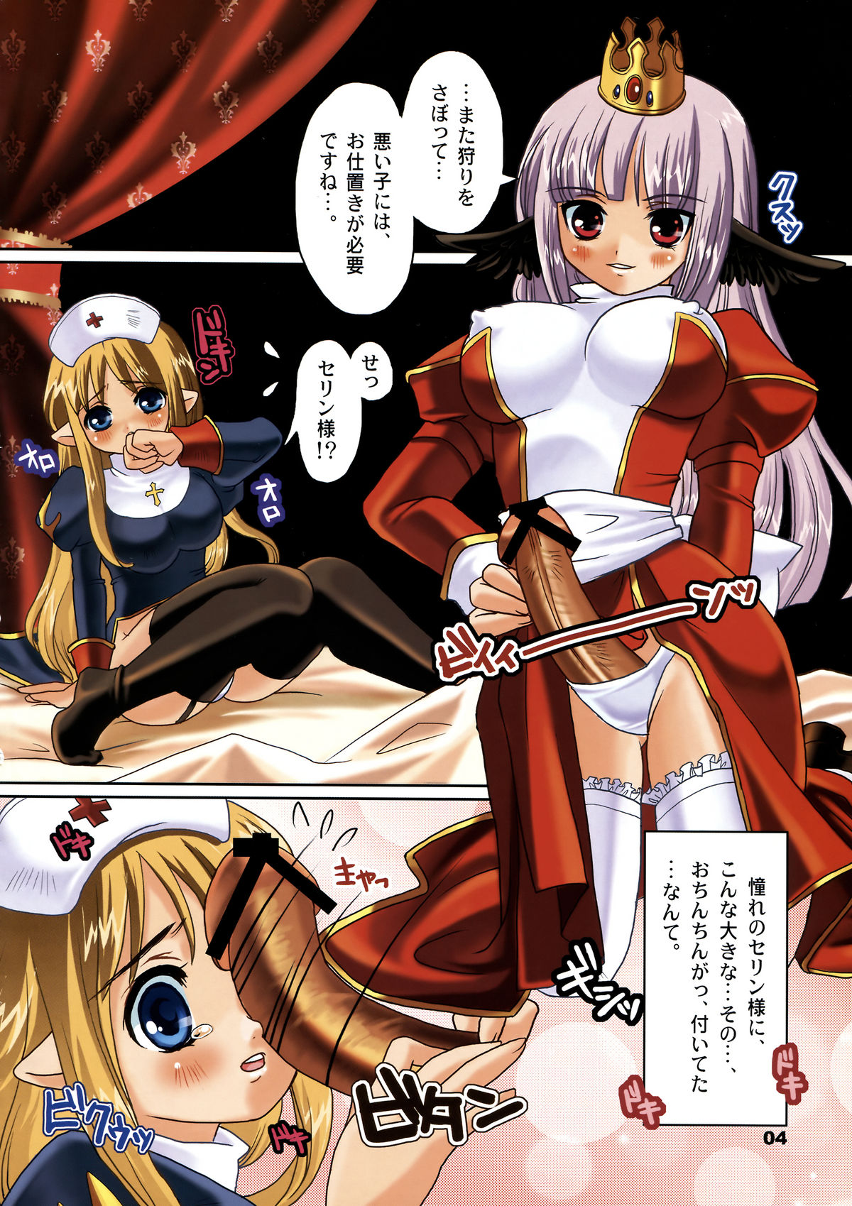 Princess Cage Wonder page 4 full