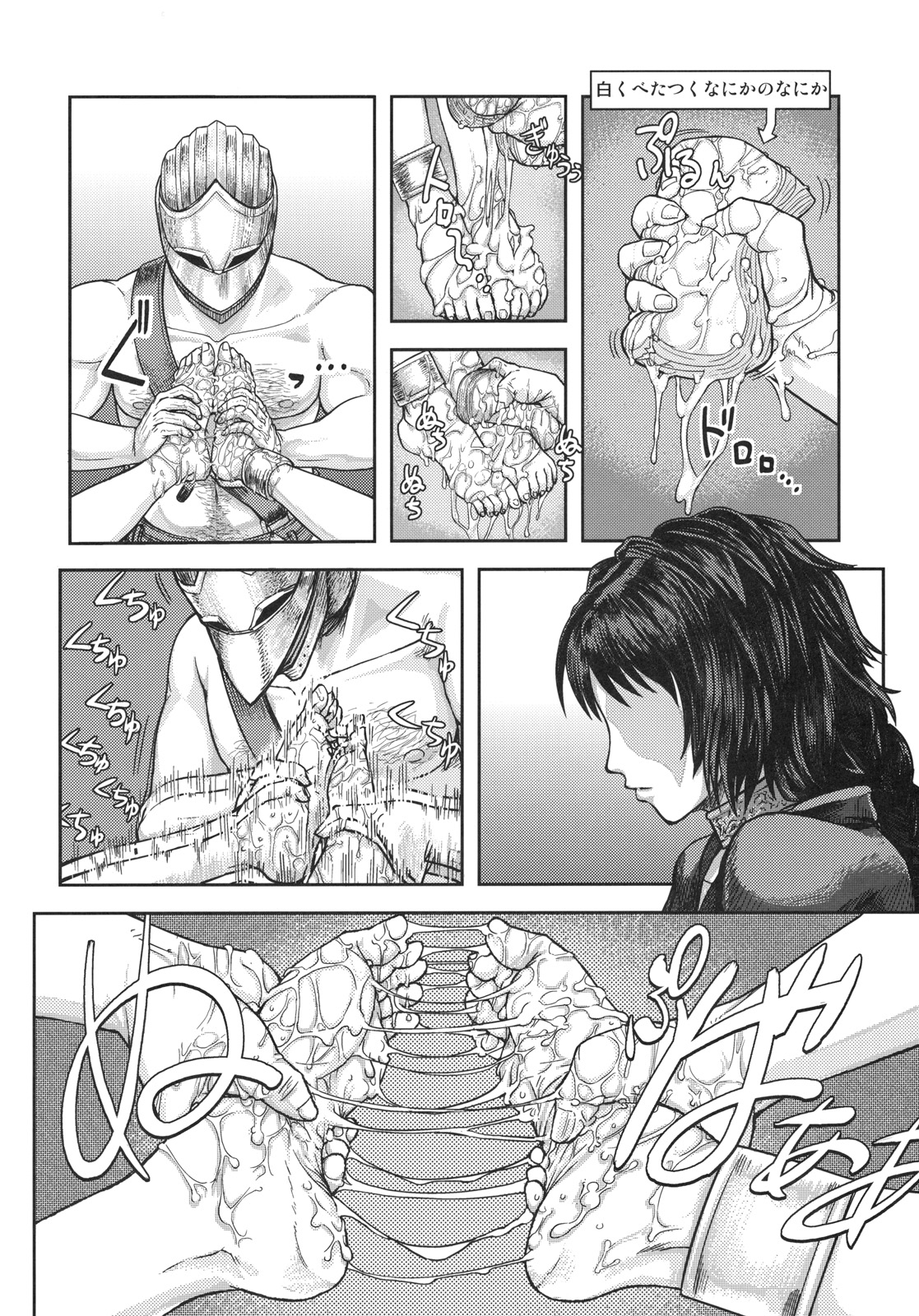 Kono Saki, Ashi ni Chuuishiro page 5 full