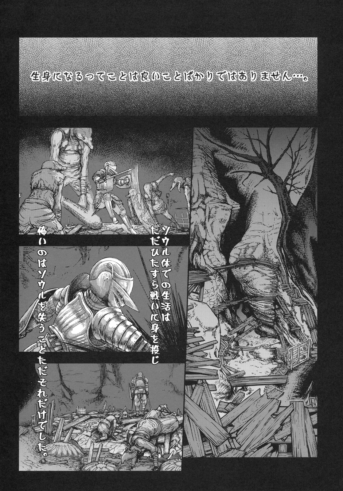 Kono Saki, Ashi ni Chuuishiro page 6 full