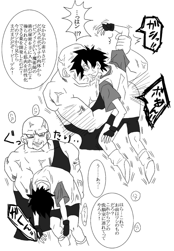 Sennou Kyouikushitsu ~Videl Hen~ page 3 full