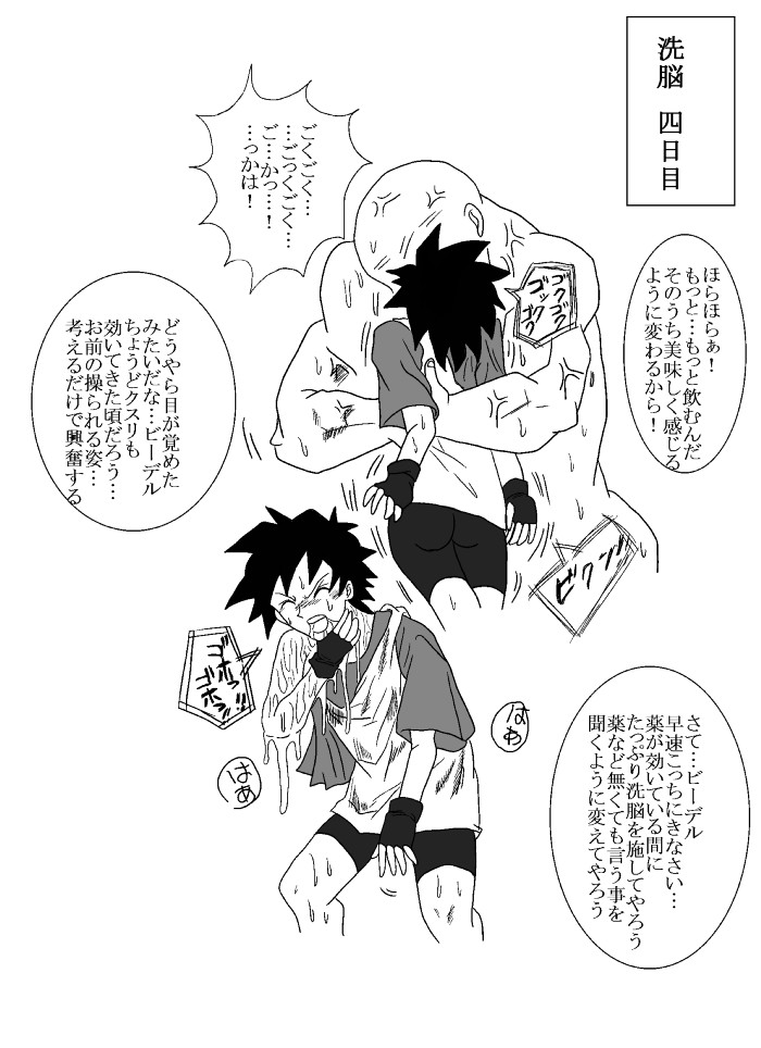 Sennou Kyouikushitsu ~Videl Hen~ page 7 full