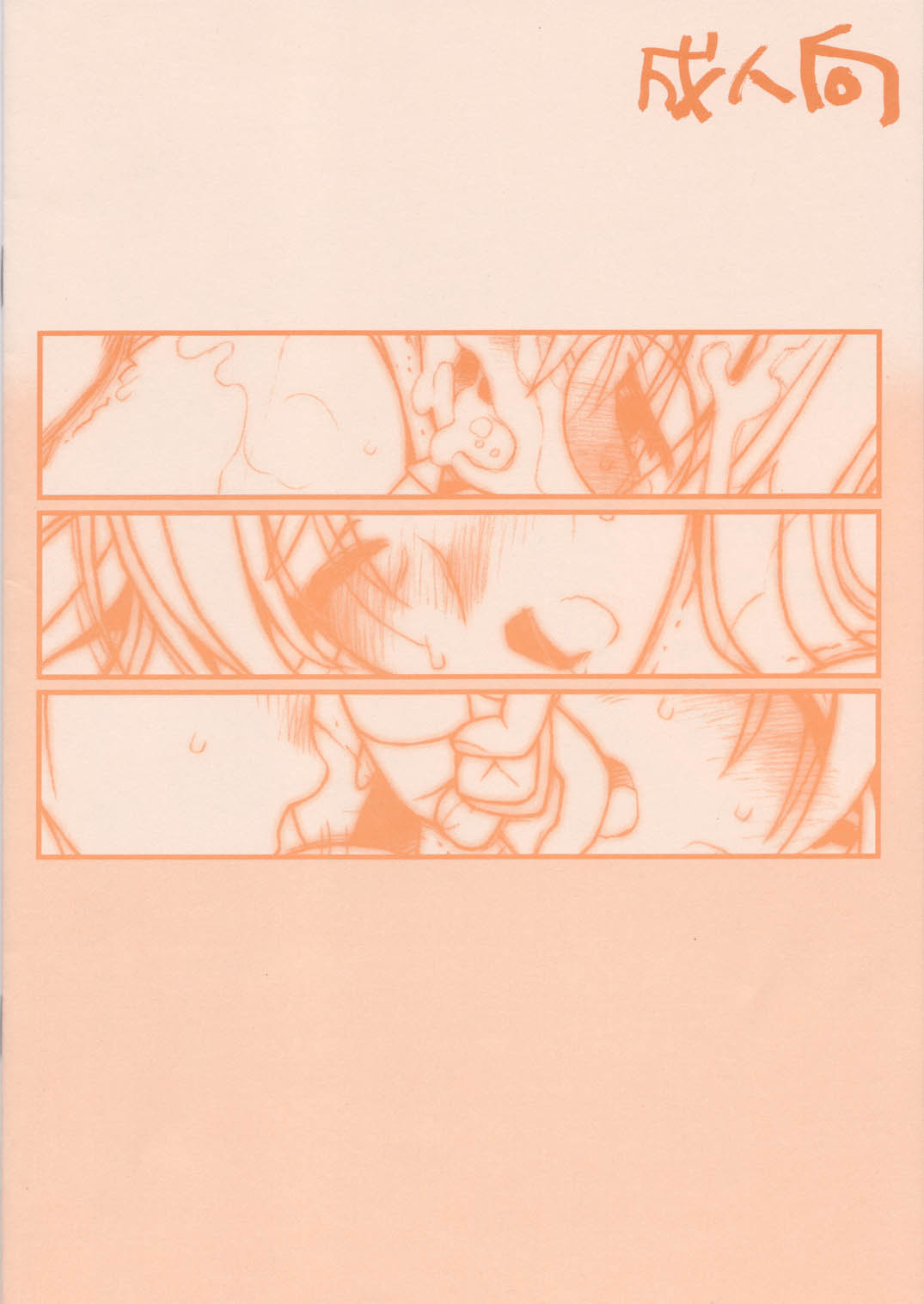 Depai P.T. page 10 full