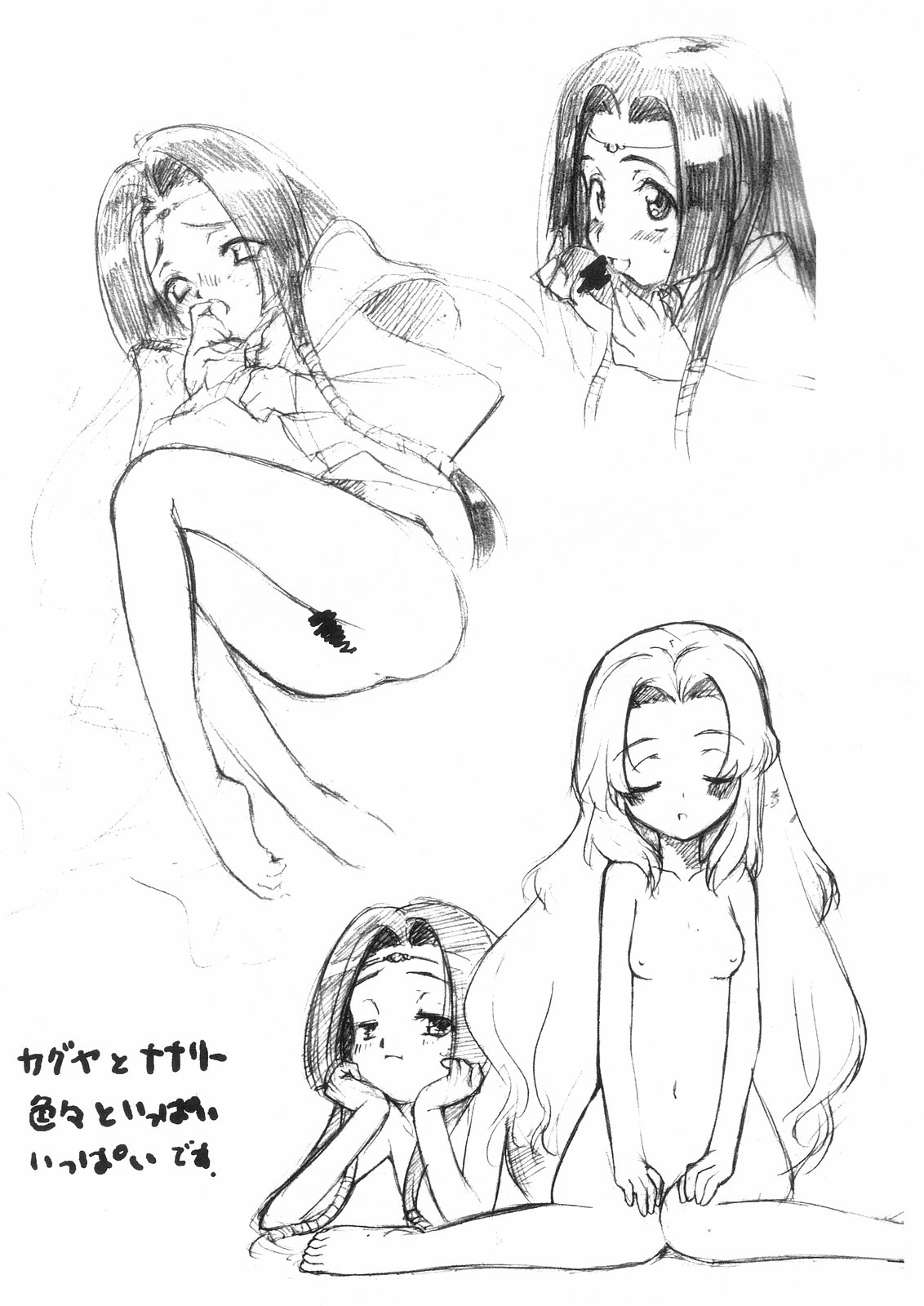 Geass no yoseatsume page 3 full