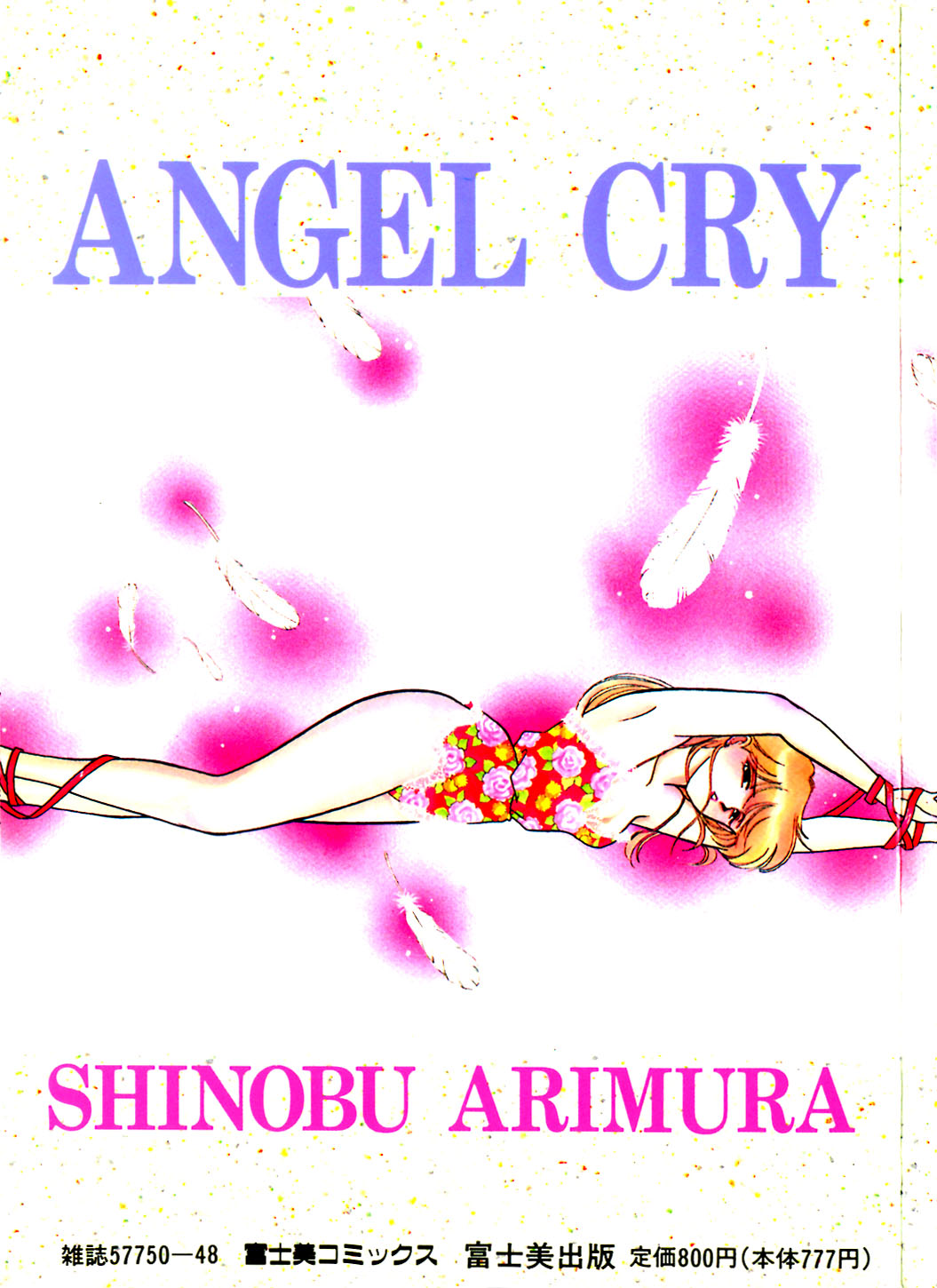Angel Cry page 2 full