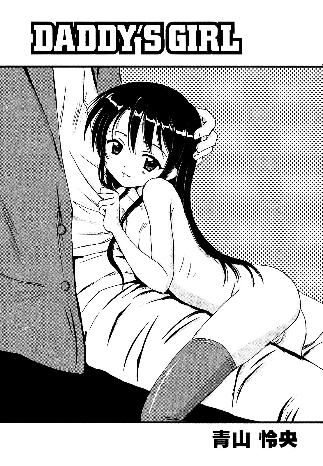 DADDY'S GIRL page 2 full