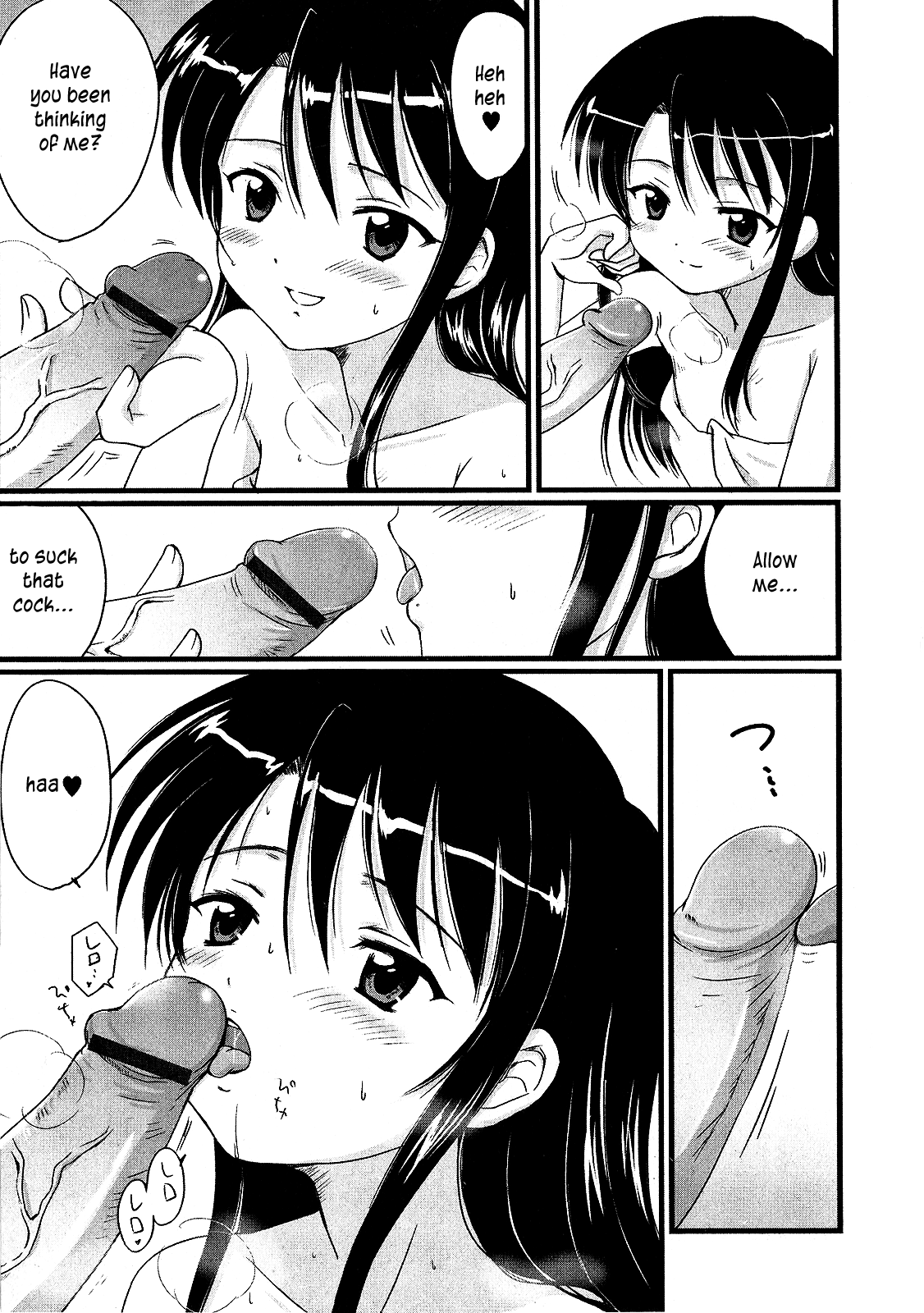 DADDY'S GIRL page 5 full