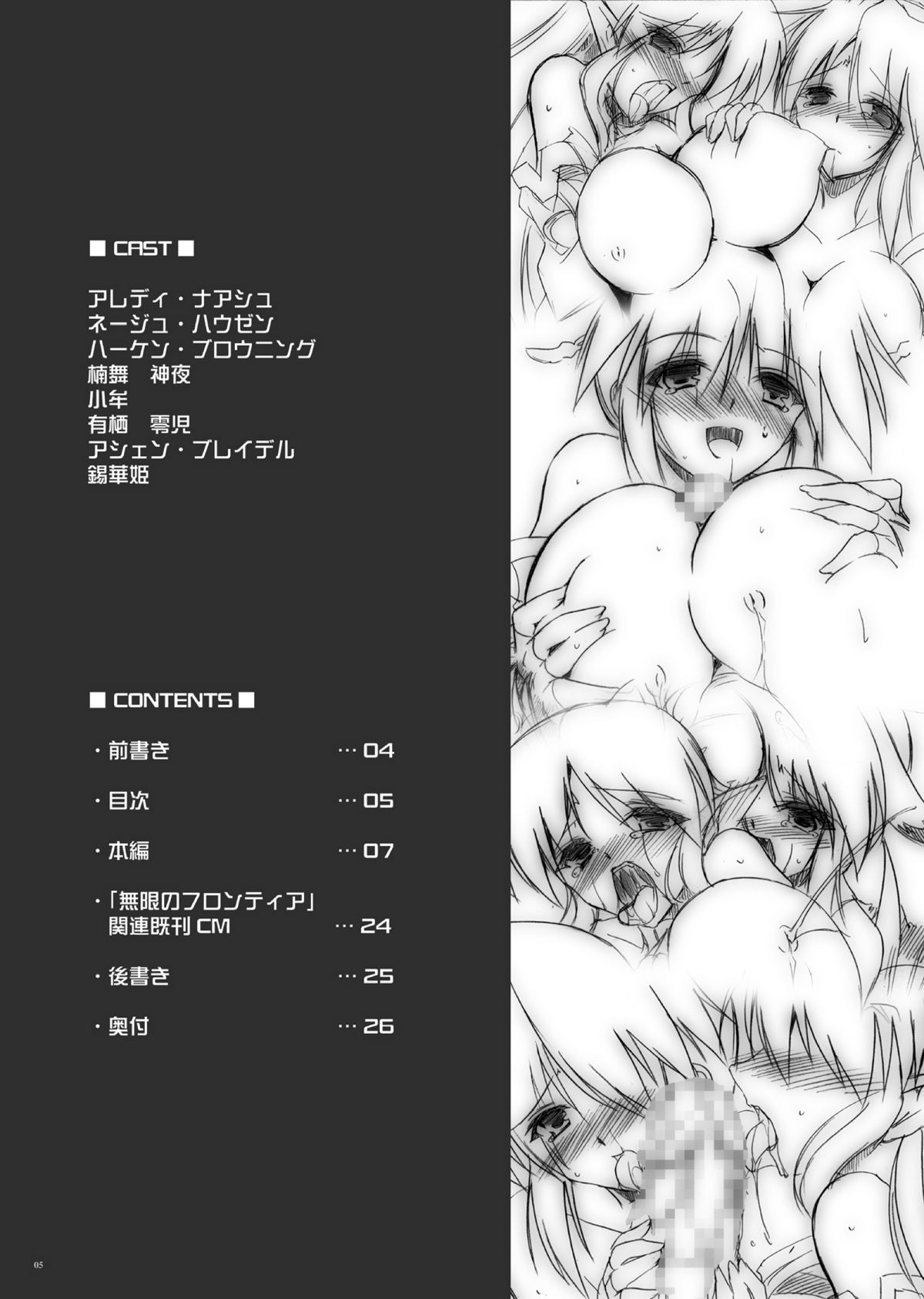 EXCEED CHARGE page 5 full