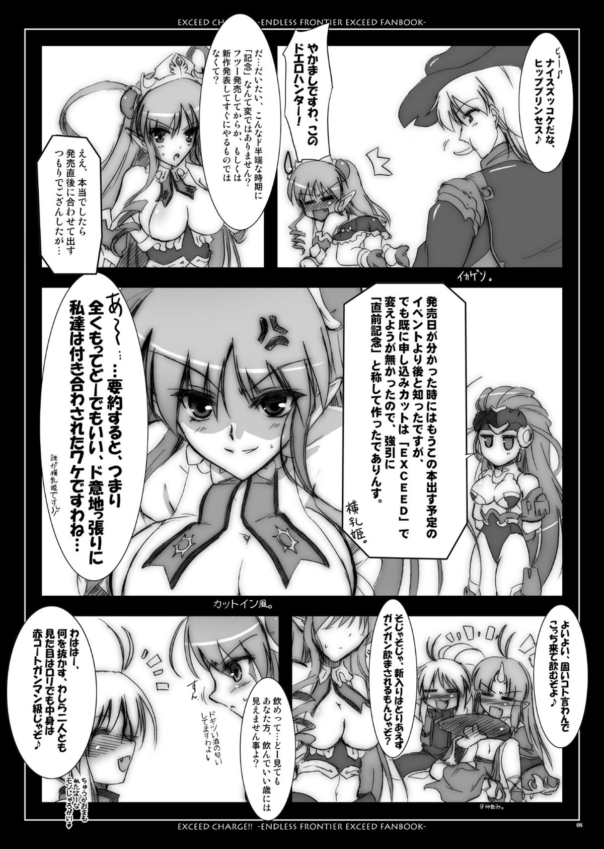 EXCEED CHARGE page 8 full