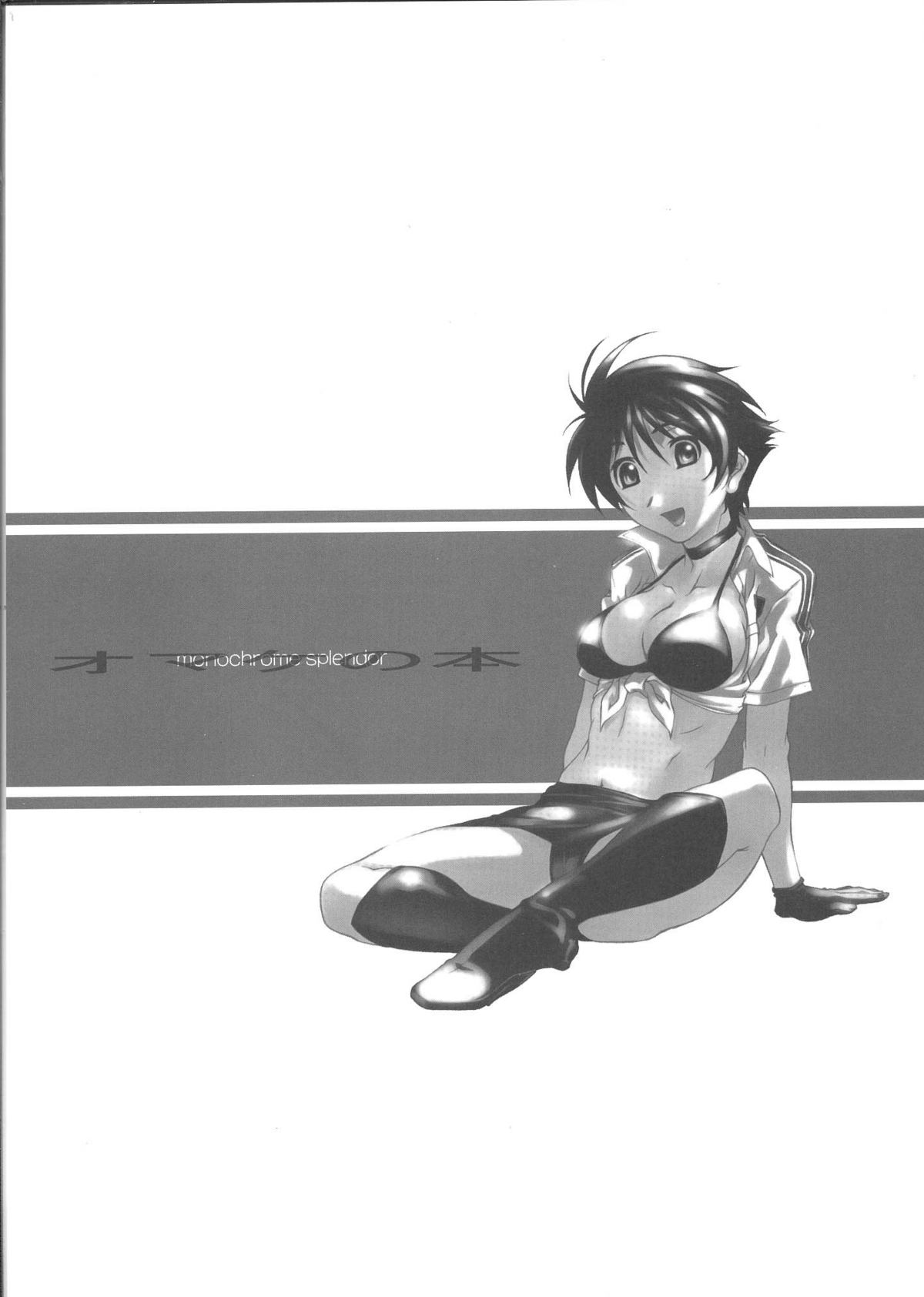 monochrome splendor Omake no Hon page 1 full