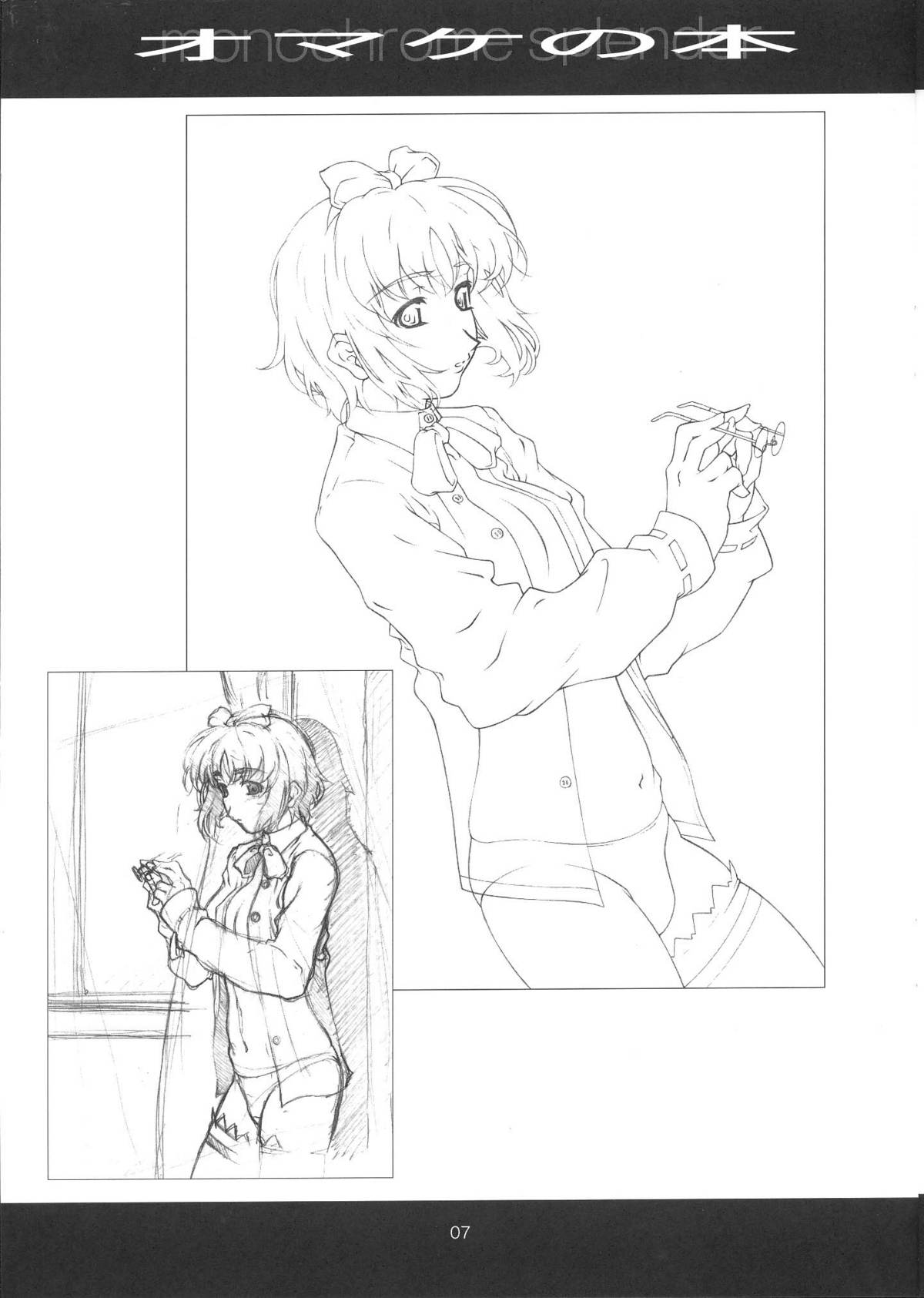 monochrome splendor Omake no Hon page 7 full