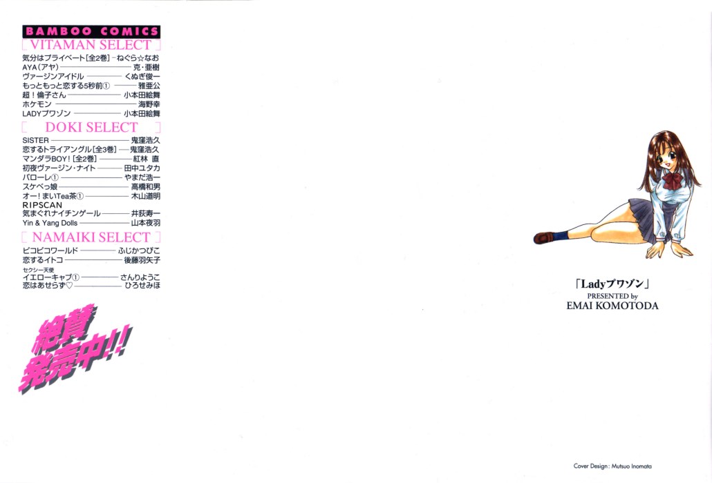 LADY POISON page 2 full