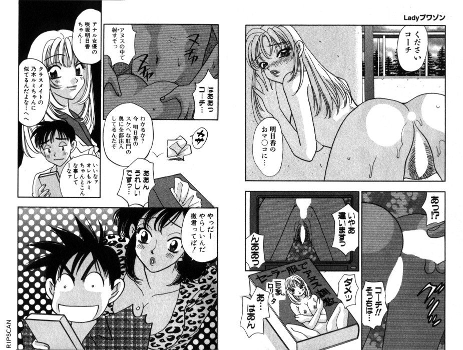 LADY POISON page 5 full