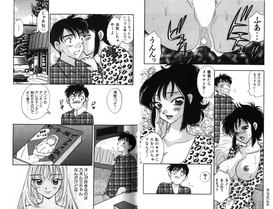 LADY POISON page 9 full