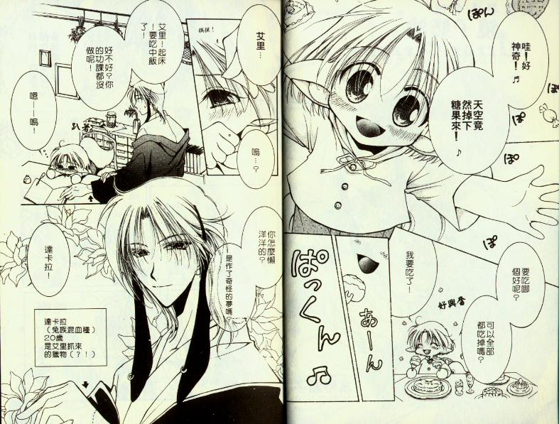 鏡子奶油 page 1 full