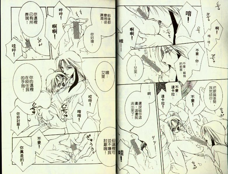 鏡子奶油 page 8 full