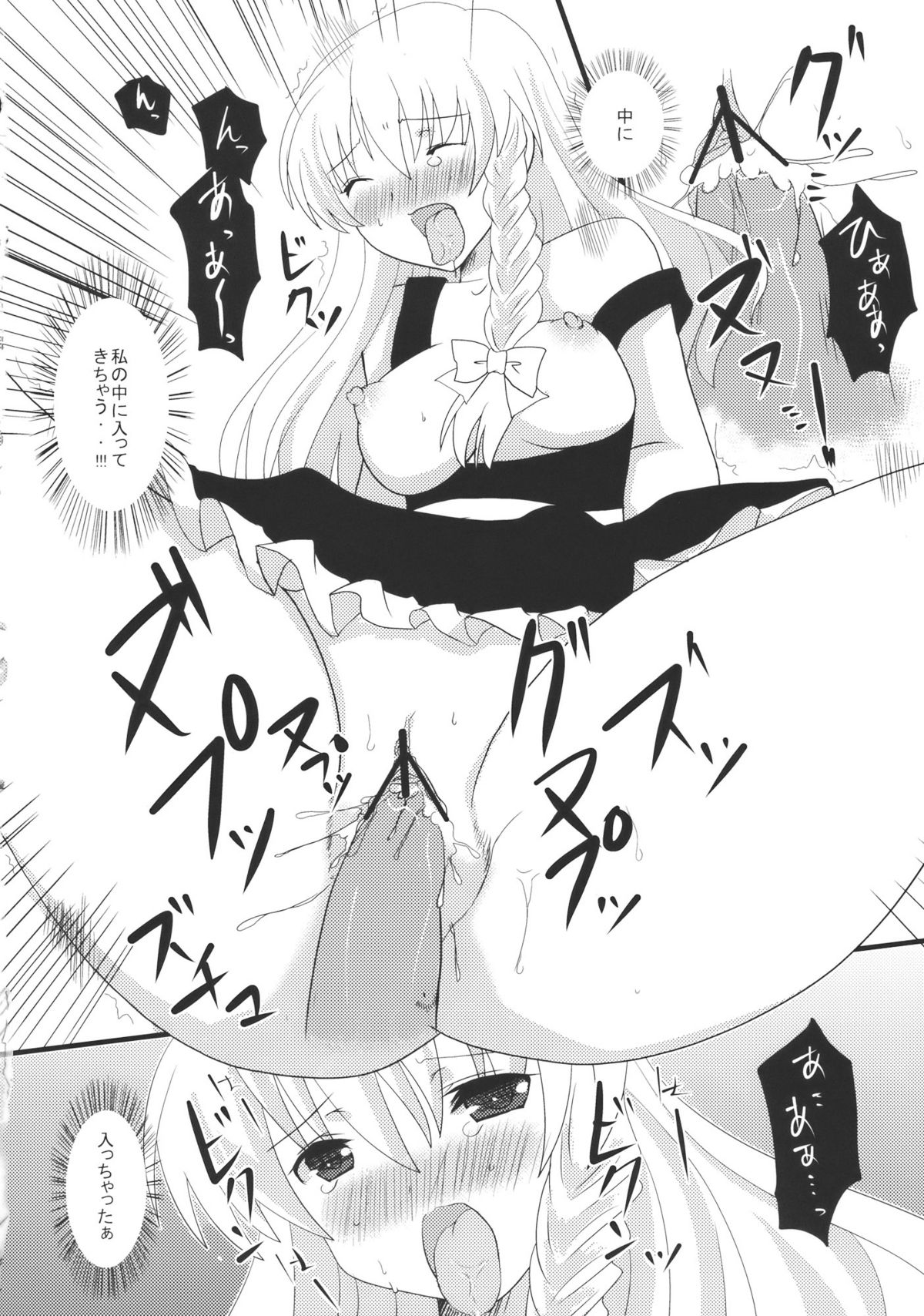 Marisa Ijime page 10 full