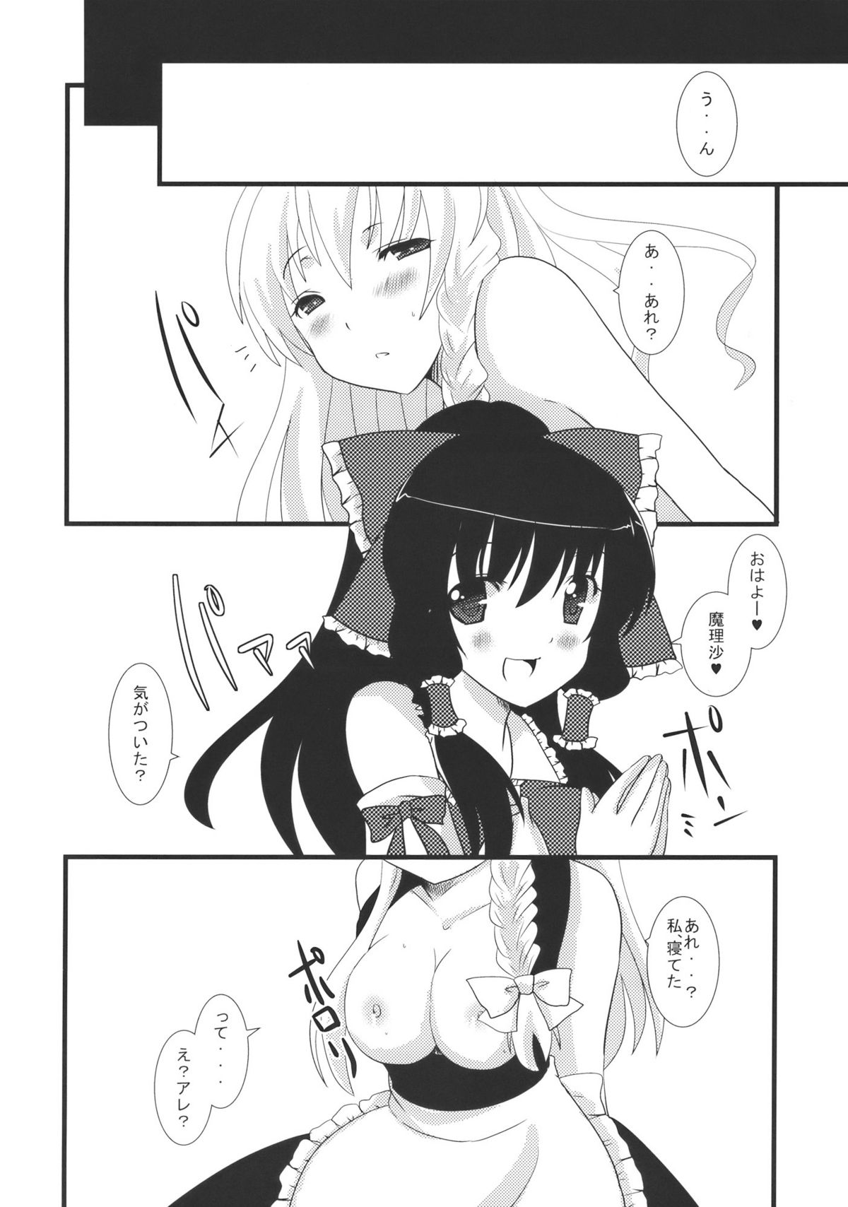 Marisa Ijime page 6 full