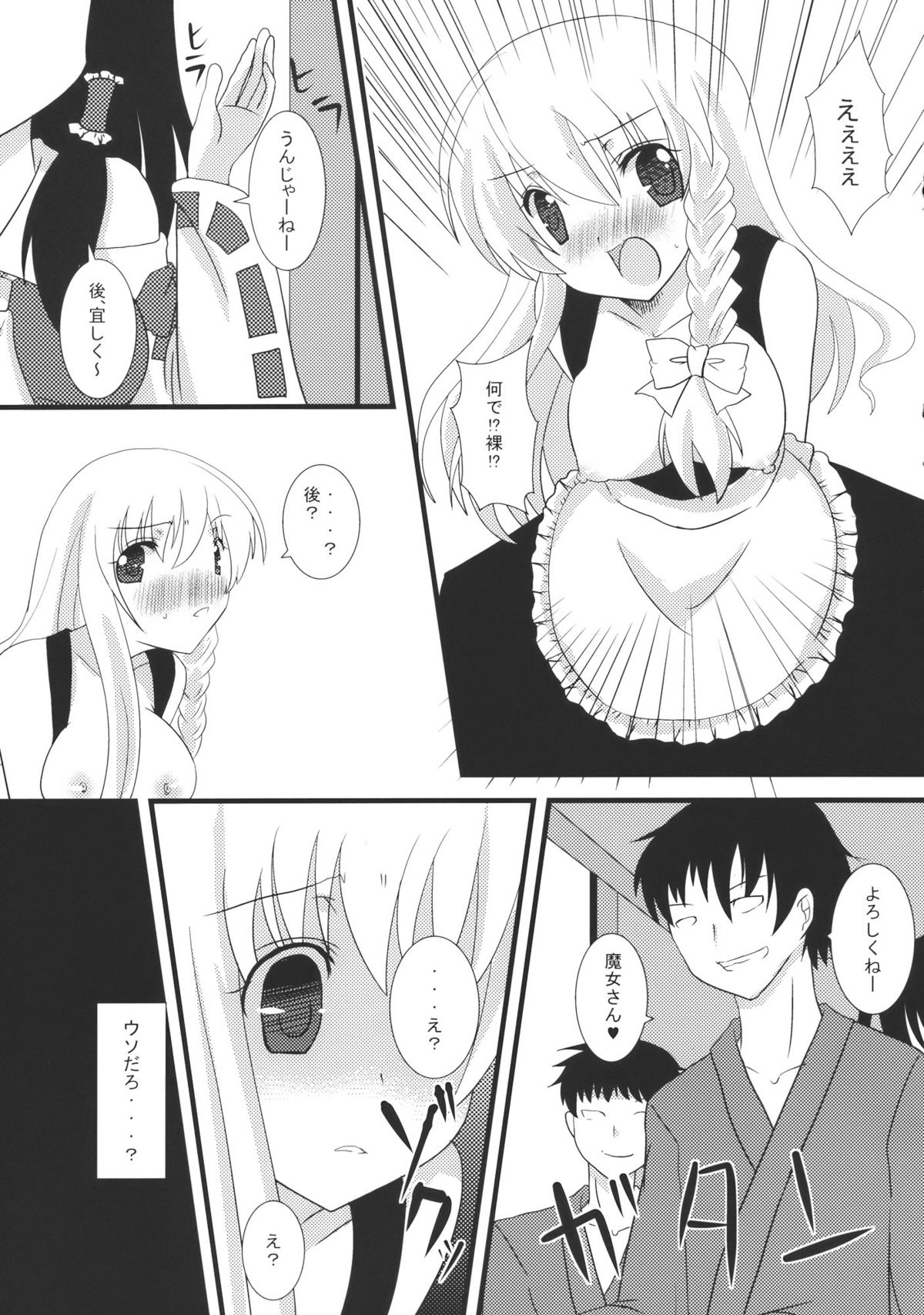 Marisa Ijime page 7 full