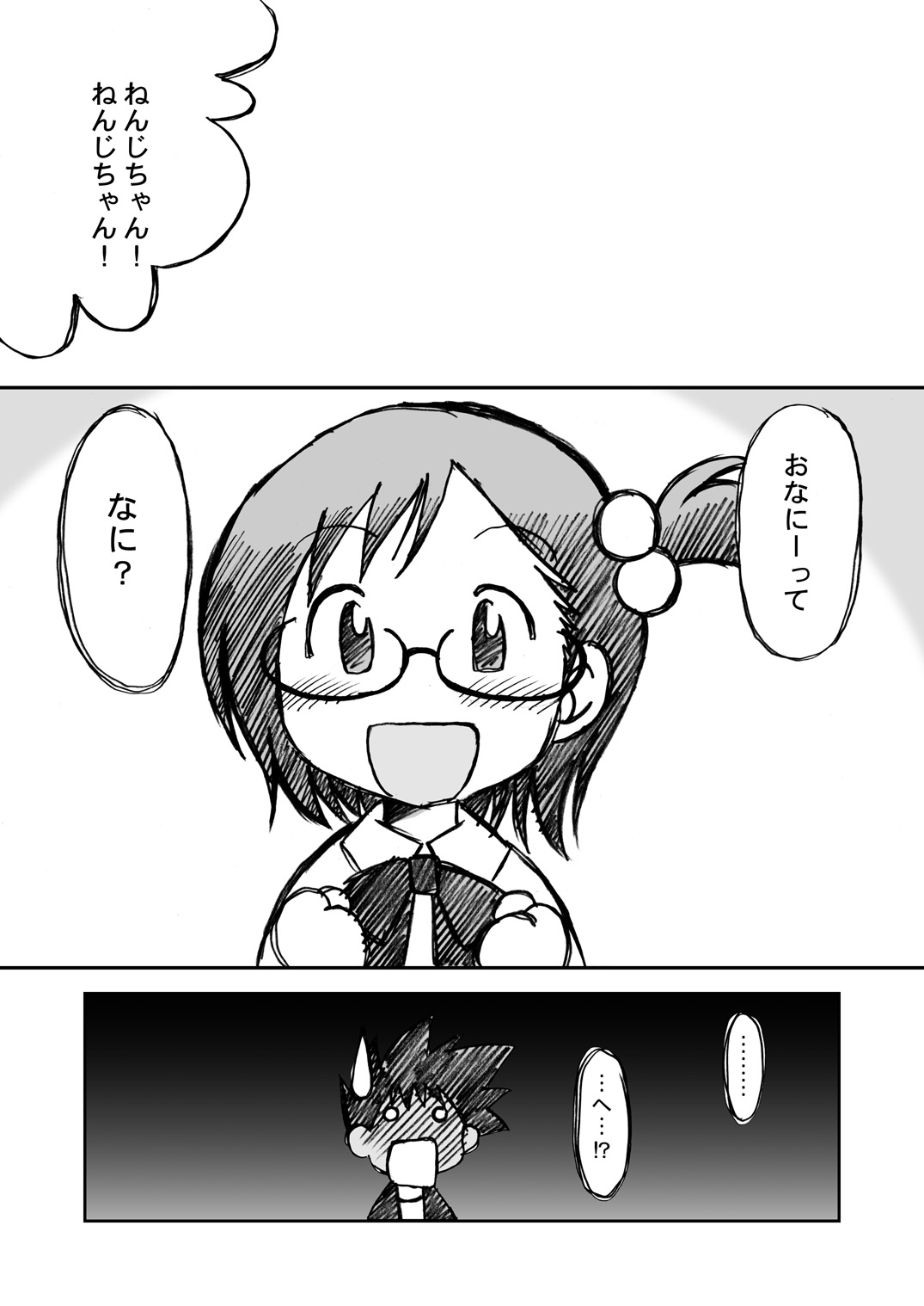 Ukkaridou Nanaka 6/17 Bon Soushuuhen page 4 full