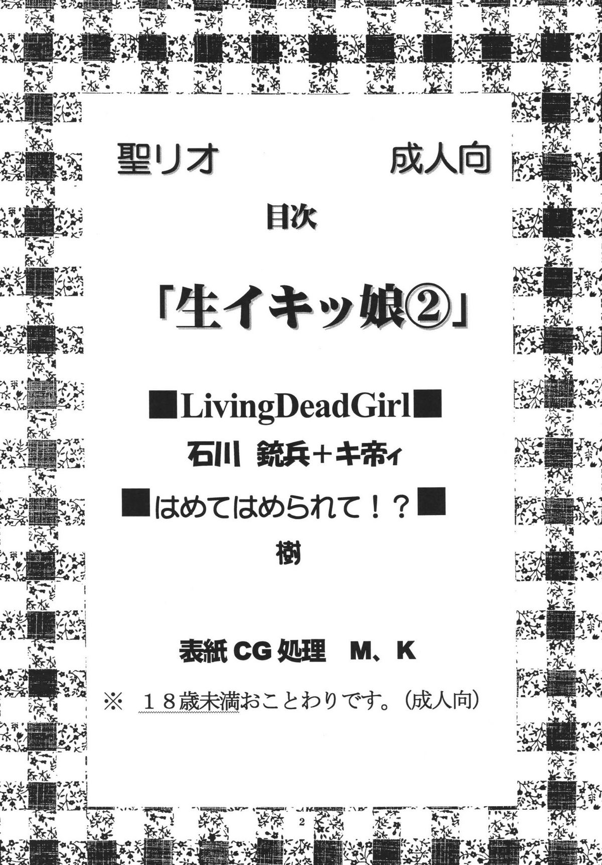 Nama Ikikko 2 page 4 full