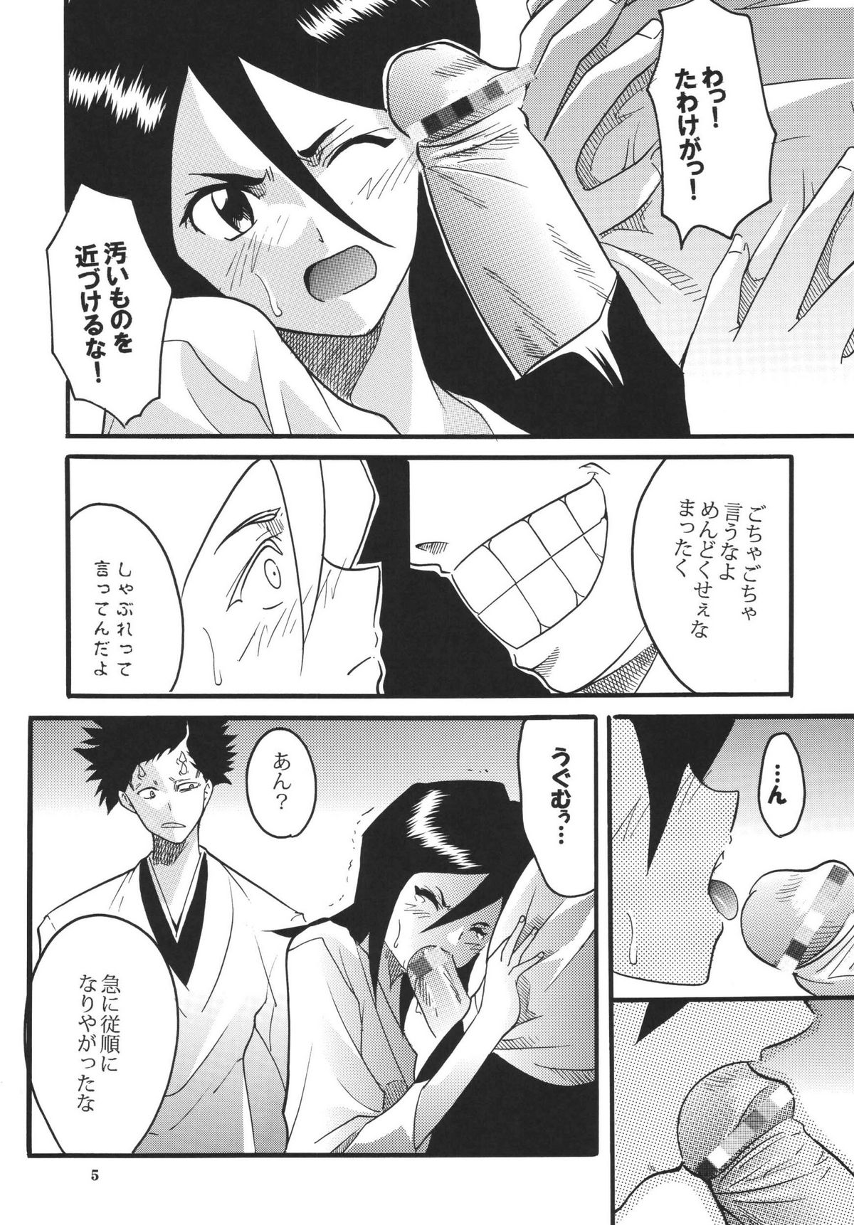 Nama Ikikko 2 page 7 full