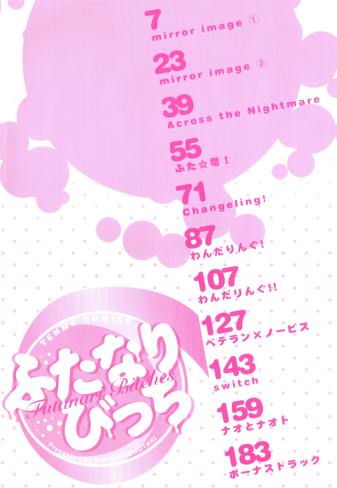 Futanari Bitches page 9 full