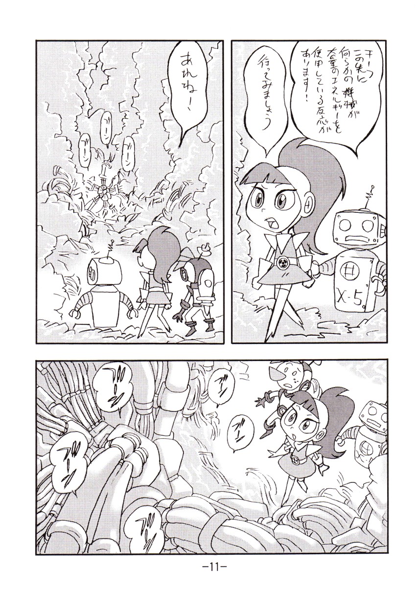 psychosomatic counterfeit vol. 2 page 10 full