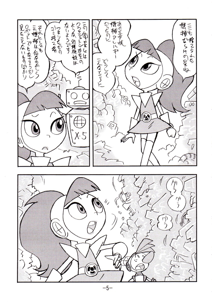 psychosomatic counterfeit vol. 2 page 4 full