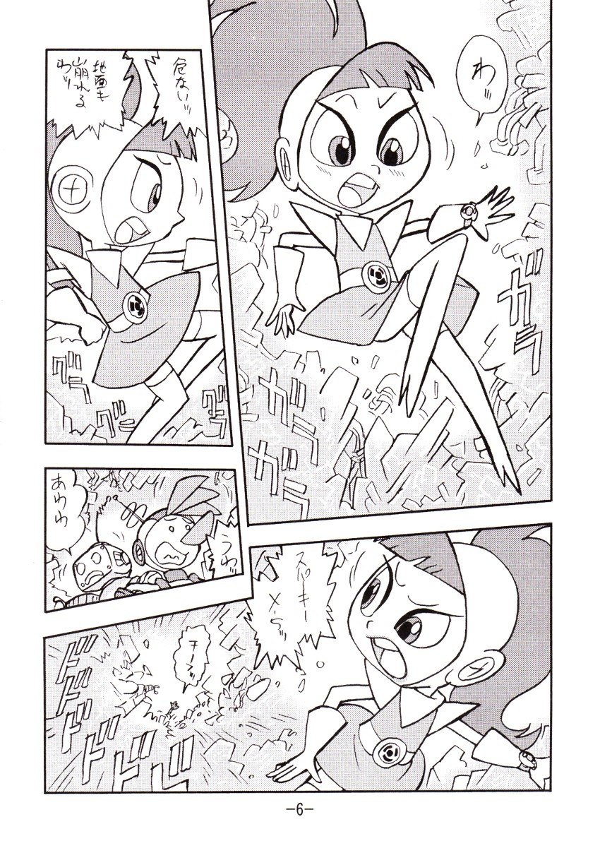 psychosomatic counterfeit vol. 2 page 5 full