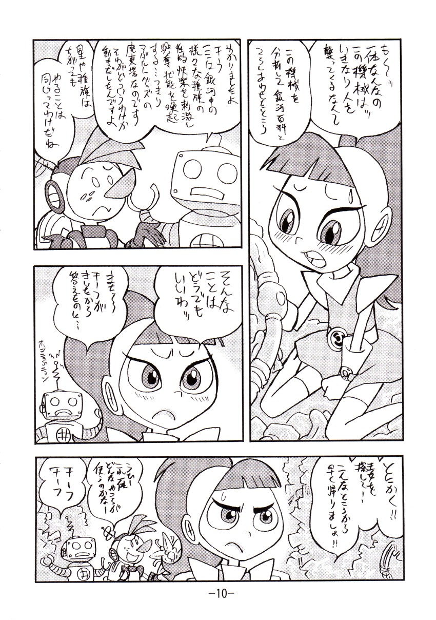 psychosomatic counterfeit vol. 2 page 9 full