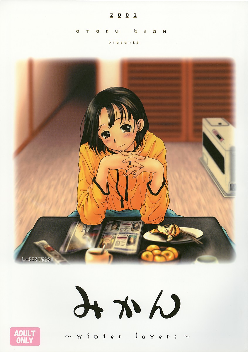 Mikan ~winter lovers~ page 1 full