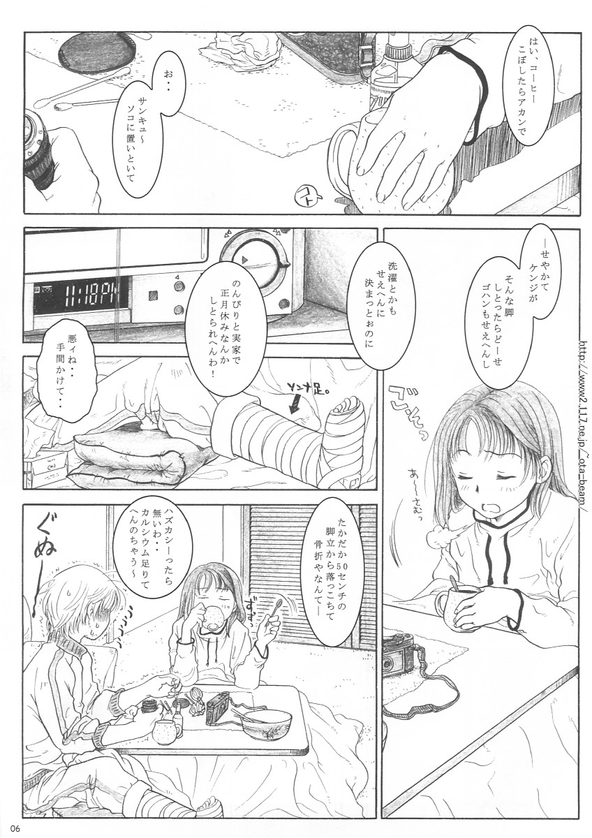 Mikan ~winter lovers~ page 6 full