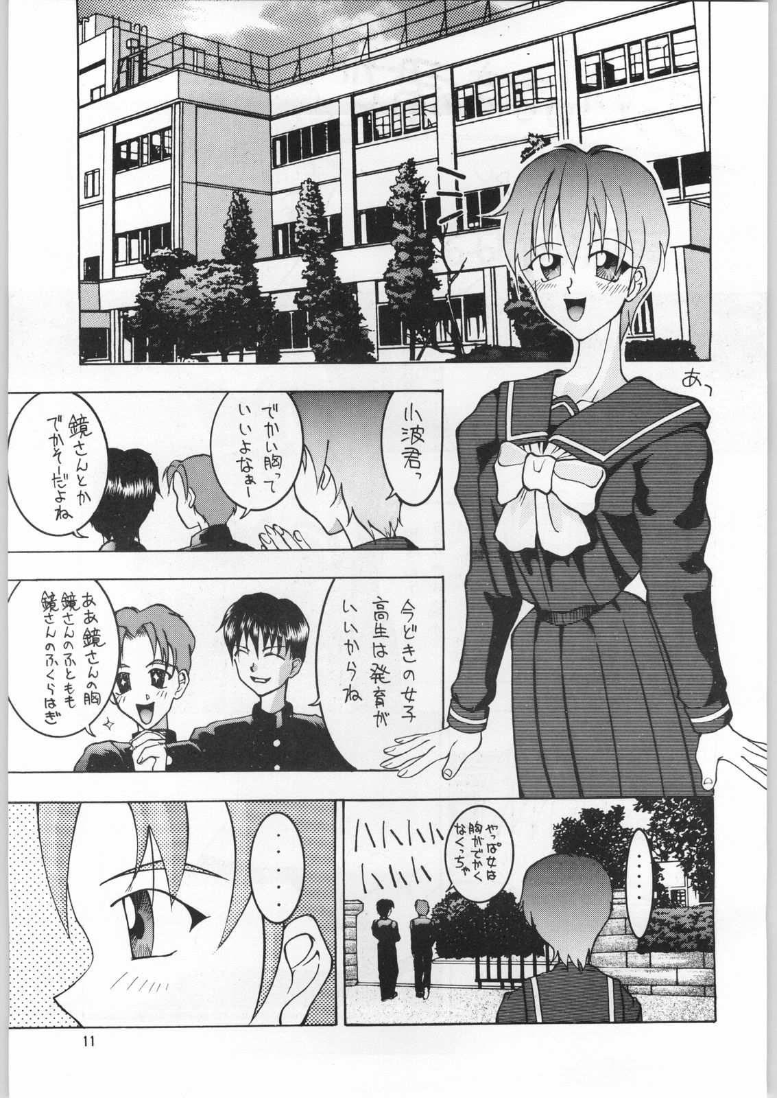 Tokimeki Hakusho page 8 full