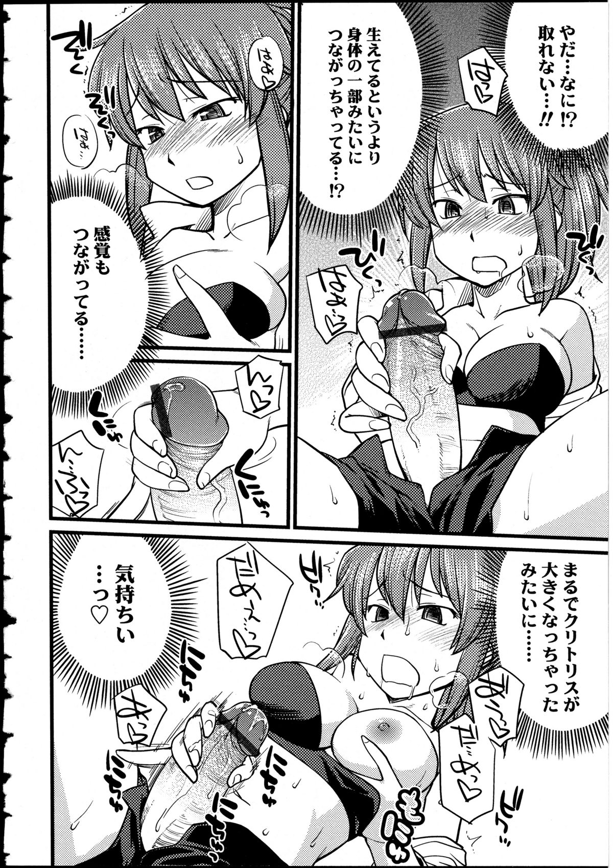 Futanarikko LOVE 13 page 7 full