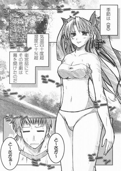 THE EMPEROR page 2 full